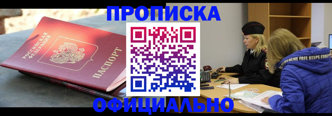 временная регистрация собственник в Валуйках