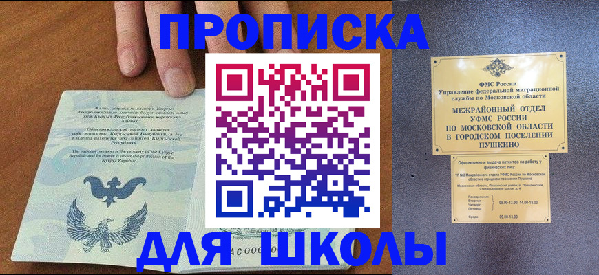 прописка иностранных граждан в Валуйках