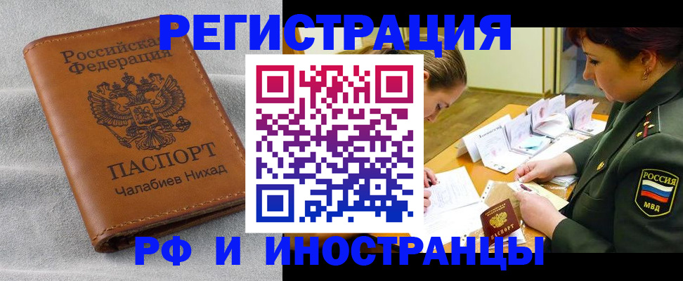 регистрация в Валуйках