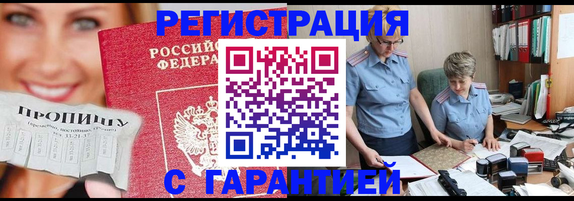регистрация для школы в Валуйках